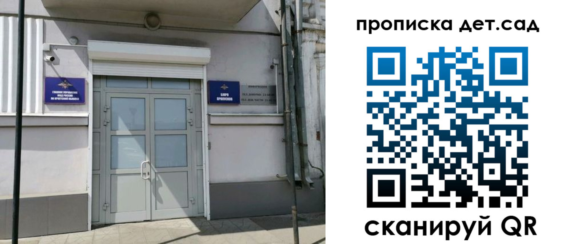 прописка от собственника в Гусеве