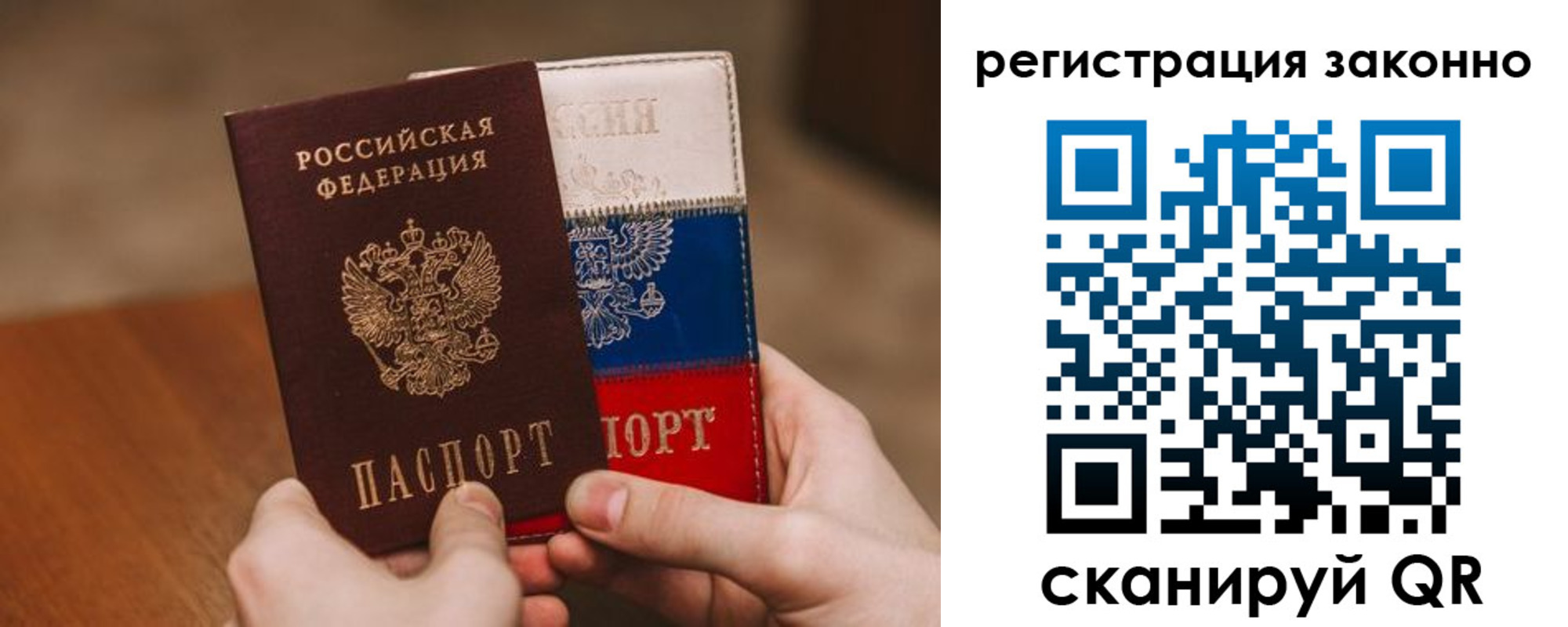 временная регистрация для школы в Гусеве